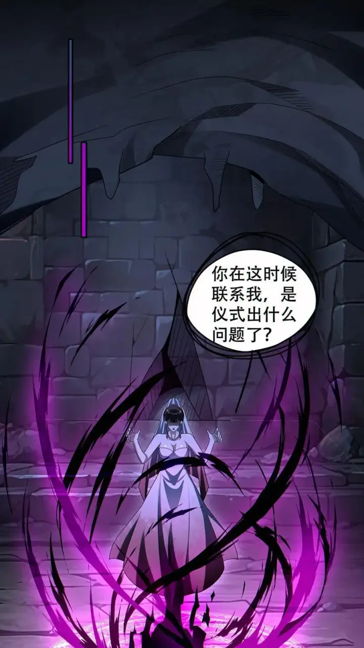 漫画《掠夺无数天赋，我在全民时代封神》第64话 悼亡者骨灰第20张图