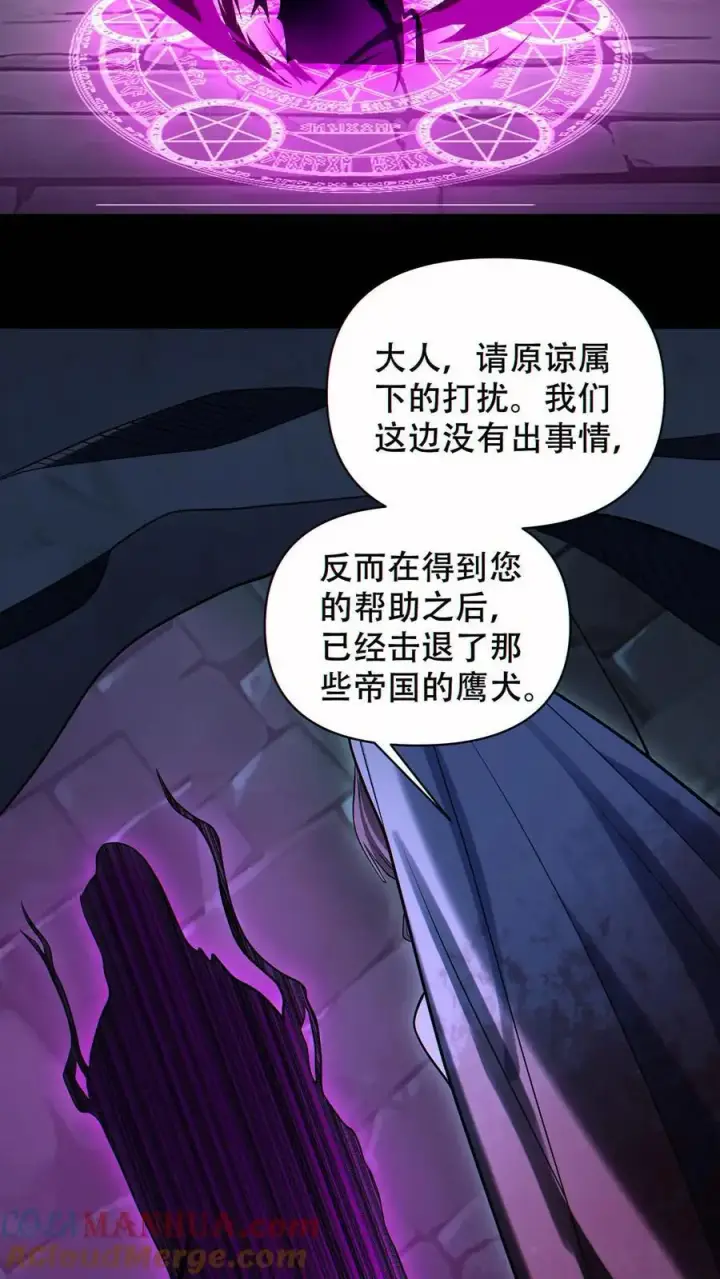 漫画《掠夺无数天赋，我在全民时代封神》第64话 悼亡者骨灰第21张图