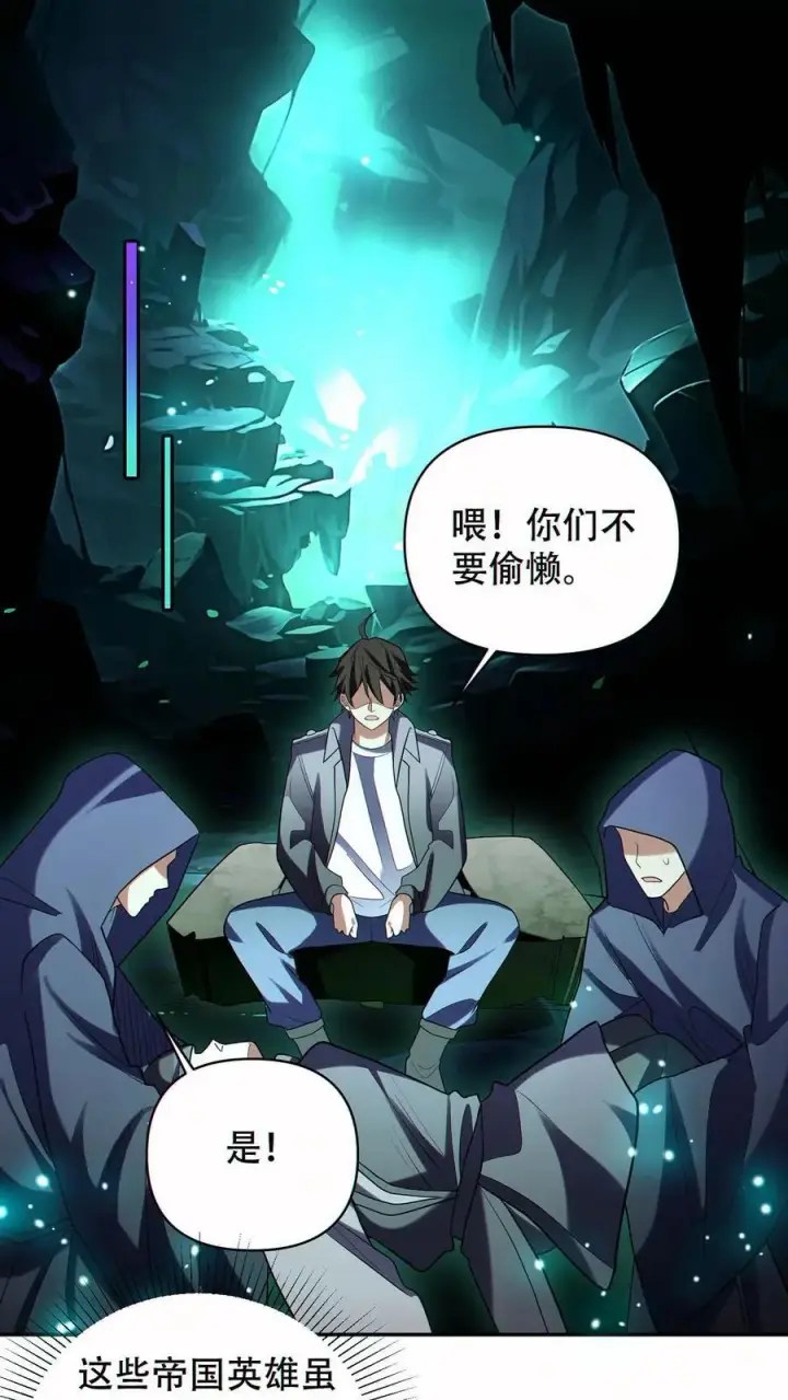 漫画《掠夺无数天赋，我在全民时代封神》第64话 悼亡者骨灰第26张图