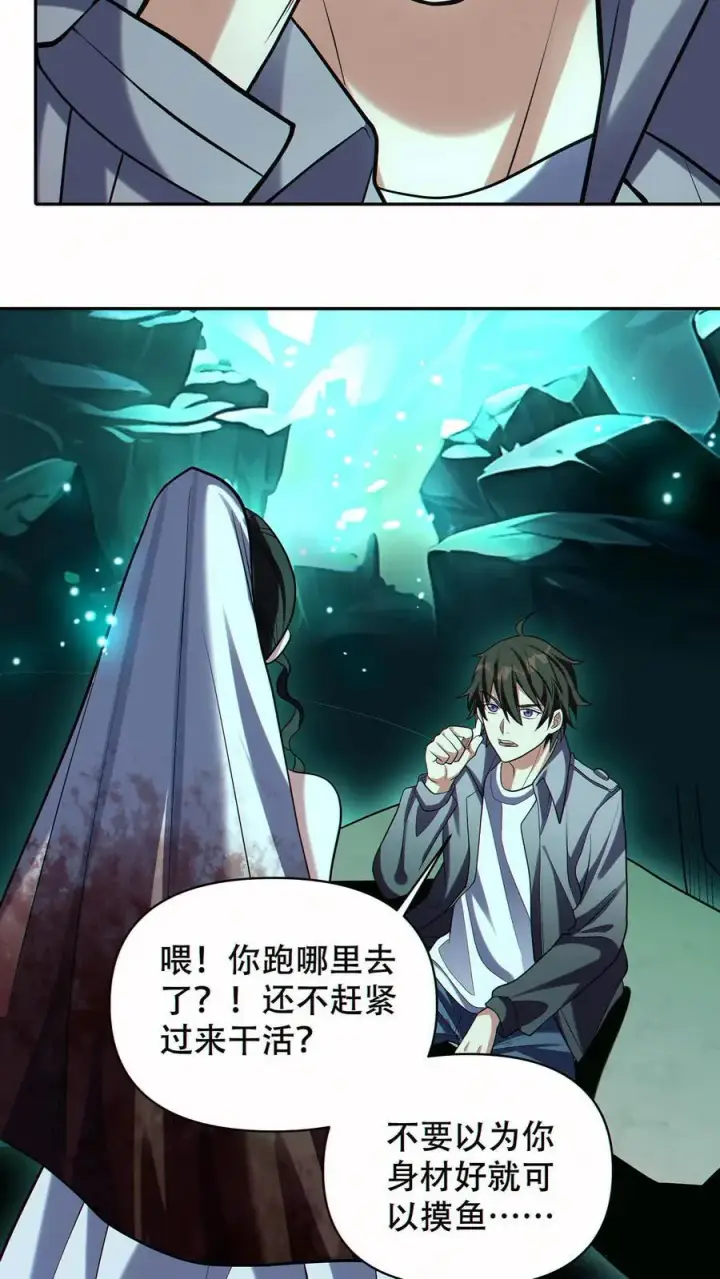 漫画《掠夺无数天赋，我在全民时代封神》第64话 悼亡者骨灰第28张图