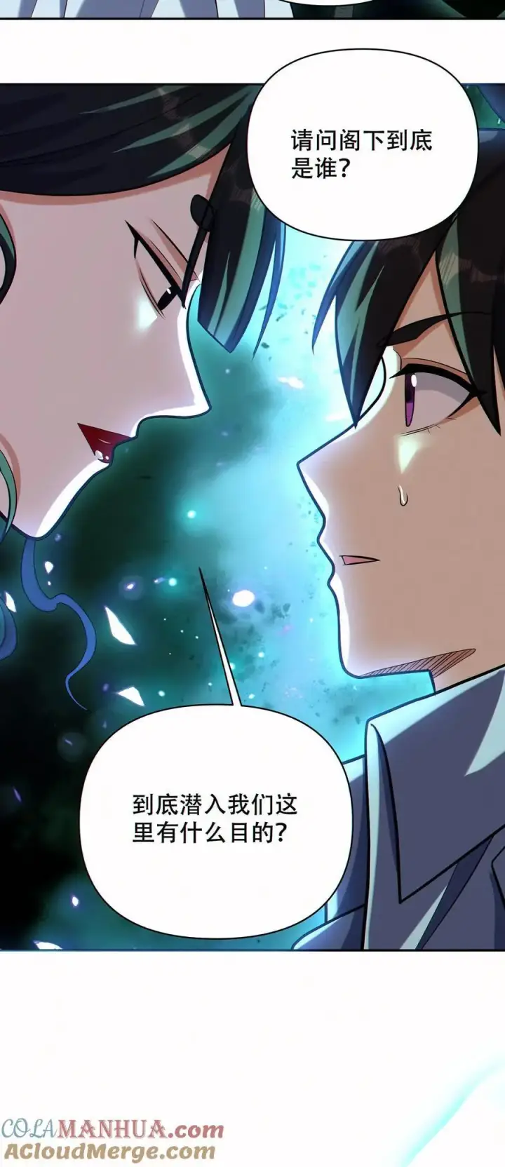 漫画《掠夺无数天赋，我在全民时代封神》第64话 悼亡者骨灰第29张图