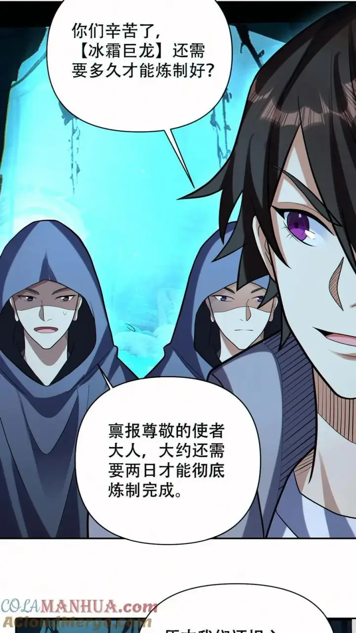 漫画《掠夺无数天赋，我在全民时代封神》第64话 悼亡者骨灰第3张图