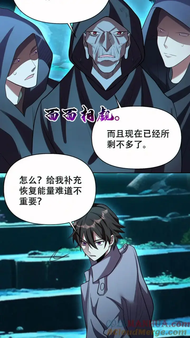 漫画《掠夺无数天赋，我在全民时代封神》第64话 悼亡者骨灰第7张图