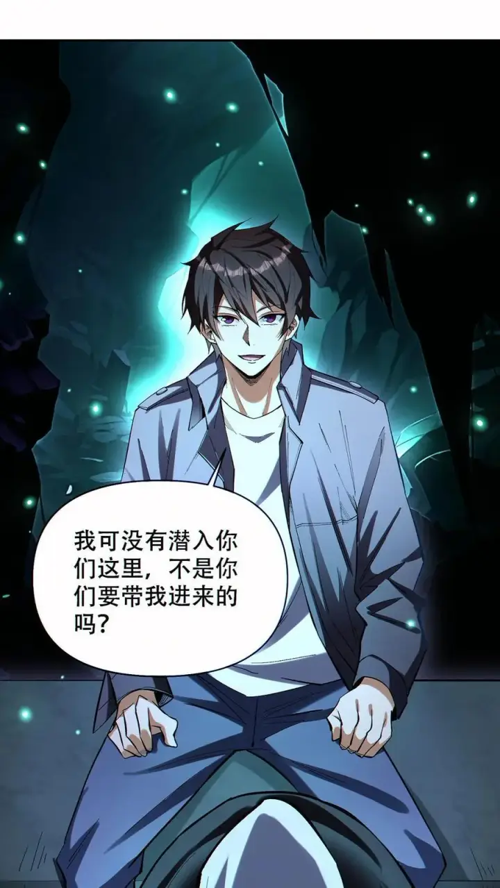 漫画《掠夺无数天赋，我在全民时代封神》第65话 巨龙复活！第2张图