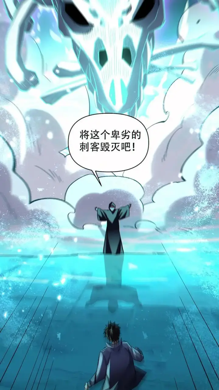 漫画《掠夺无数天赋，我在全民时代封神》第65话 巨龙复活！第24张图