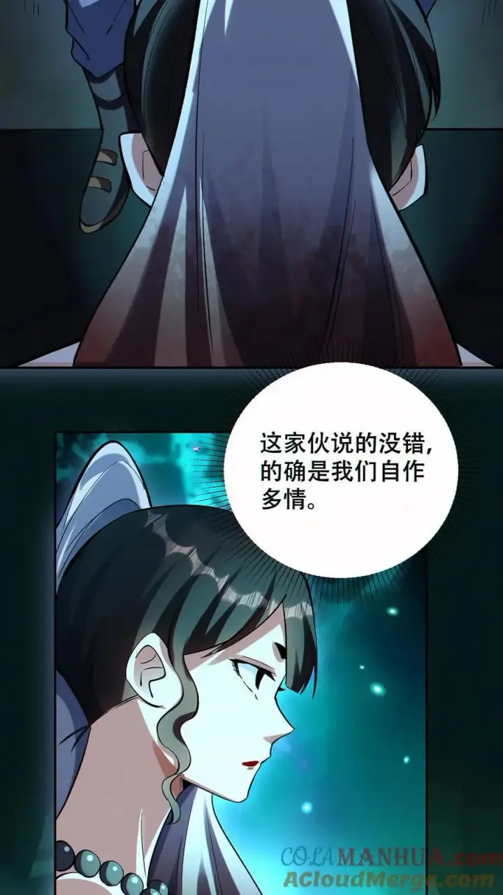 漫画《掠夺无数天赋，我在全民时代封神》第65话 巨龙复活！第3张图