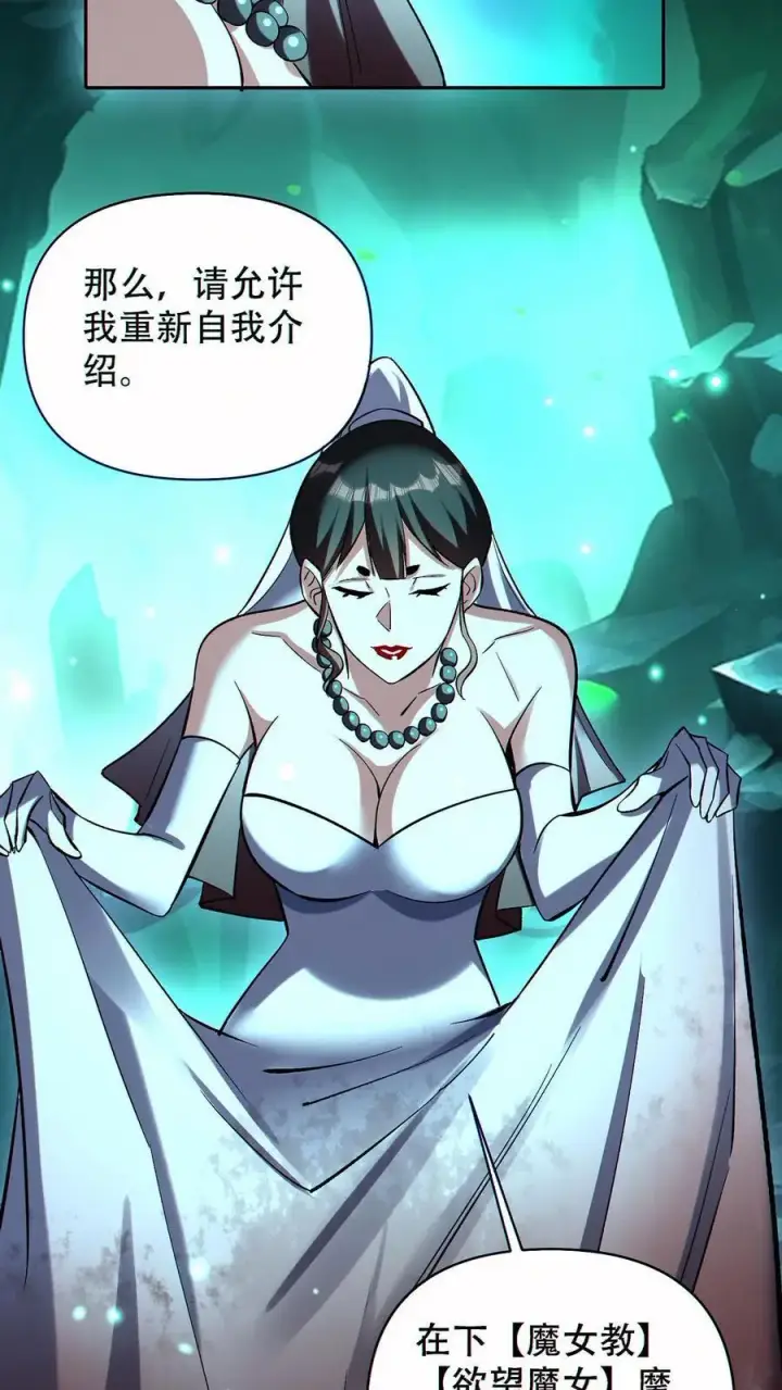 漫画《掠夺无数天赋，我在全民时代封神》第65话 巨龙复活！第4张图