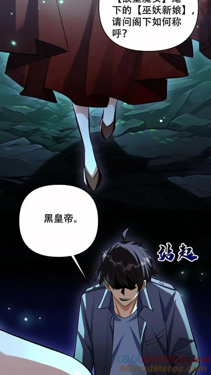 漫画《掠夺无数天赋，我在全民时代封神》第65话 巨龙复活！第5张图