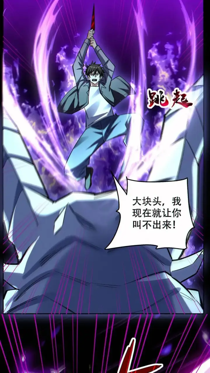 《掠夺无数天赋，我在全民时代封神》第66话 击杀冰霜巨龙图12