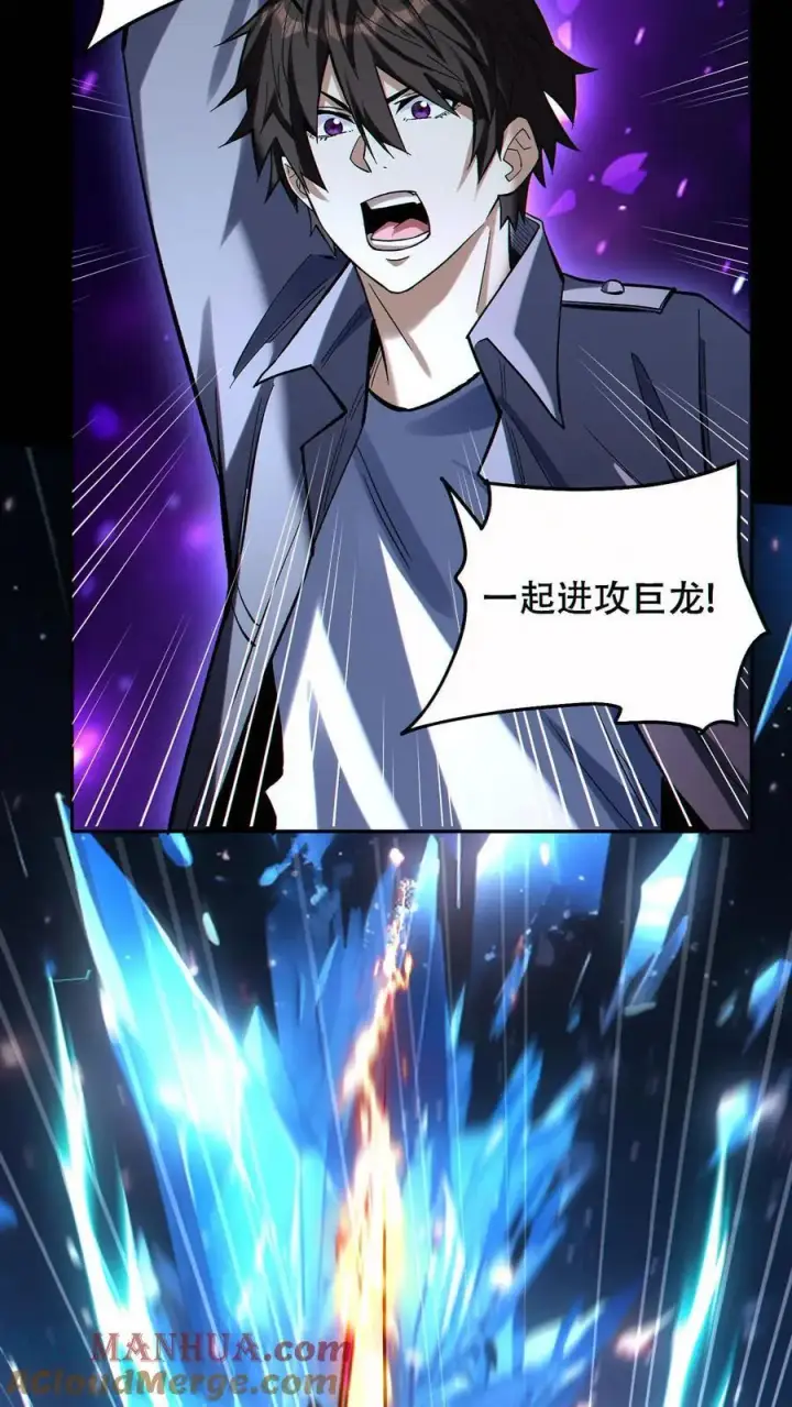 《掠夺无数天赋，我在全民时代封神》第66话 击杀冰霜巨龙图21