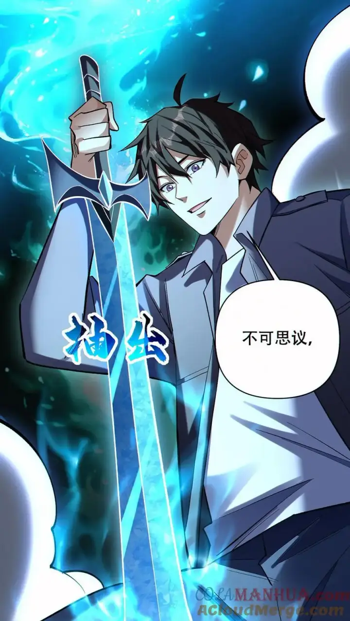 《掠夺无数天赋，我在全民时代封神》第66话 击杀冰霜巨龙图31