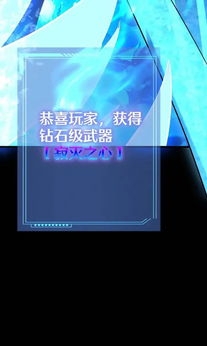 《掠夺无数天赋，我在全民时代封神》第66话 击杀冰霜巨龙图34