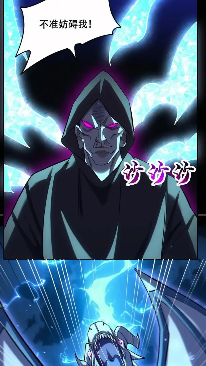 《掠夺无数天赋，我在全民时代封神》第66话 击杀冰霜巨龙图8