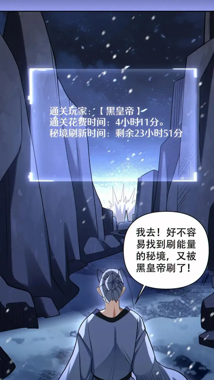 漫画《掠夺无数天赋，我在全民时代封神》第67话 被诅咒的郭涛第10张图