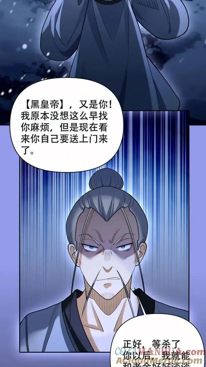 漫画《掠夺无数天赋，我在全民时代封神》第67话 被诅咒的郭涛第11张图