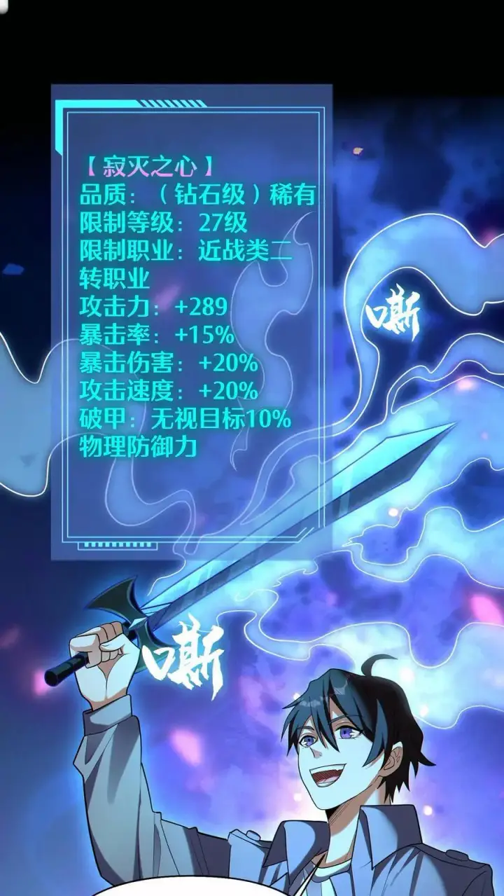 漫画《掠夺无数天赋，我在全民时代封神》第67话 被诅咒的郭涛第2张图