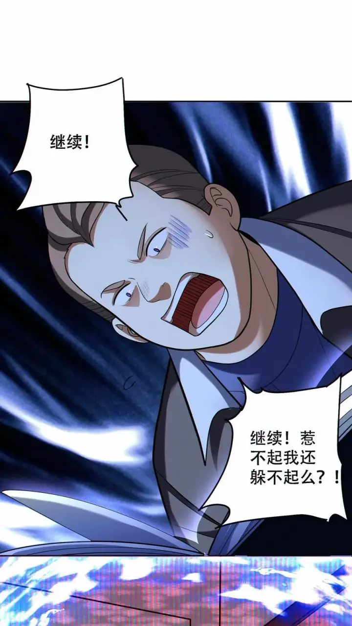 漫画《掠夺无数天赋，我在全民时代封神》第67话 被诅咒的郭涛第26张图