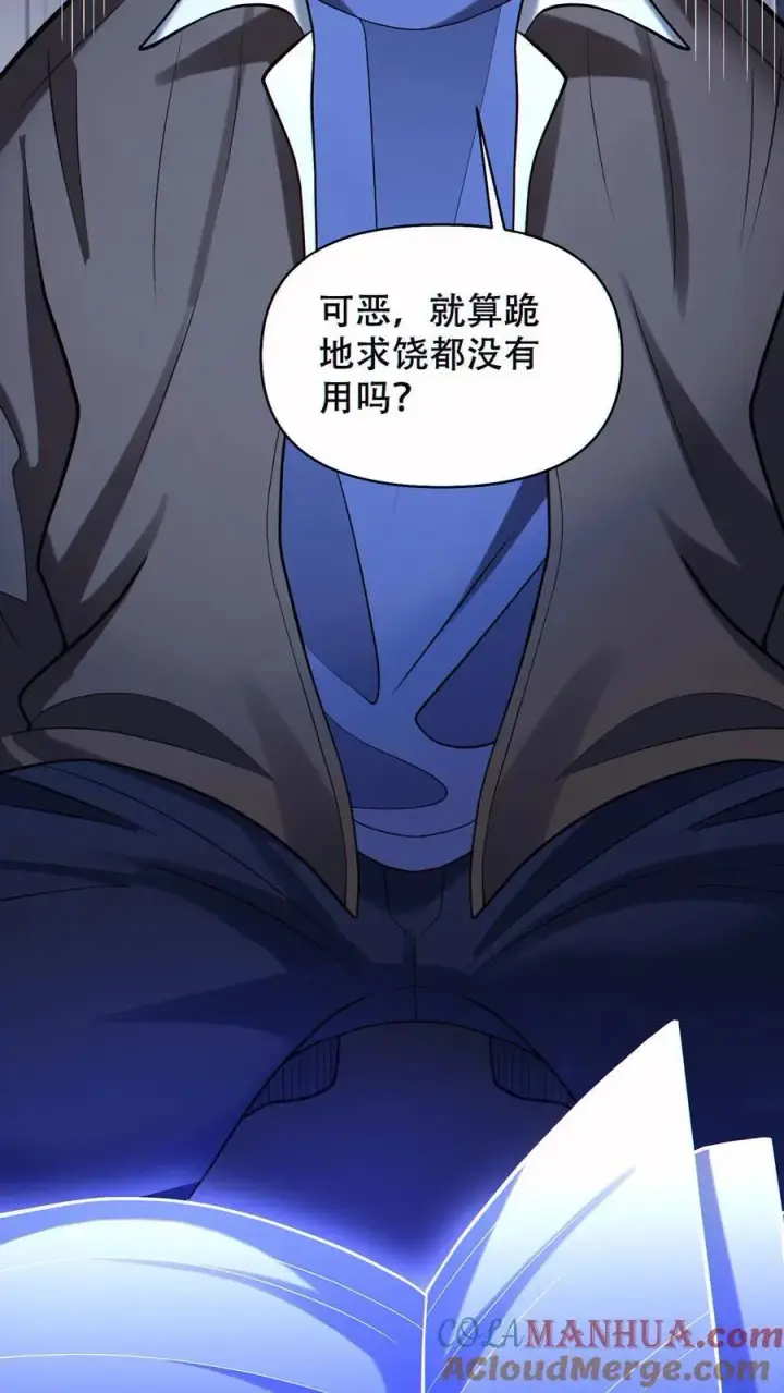漫画《掠夺无数天赋，我在全民时代封神》第67话 被诅咒的郭涛第29张图