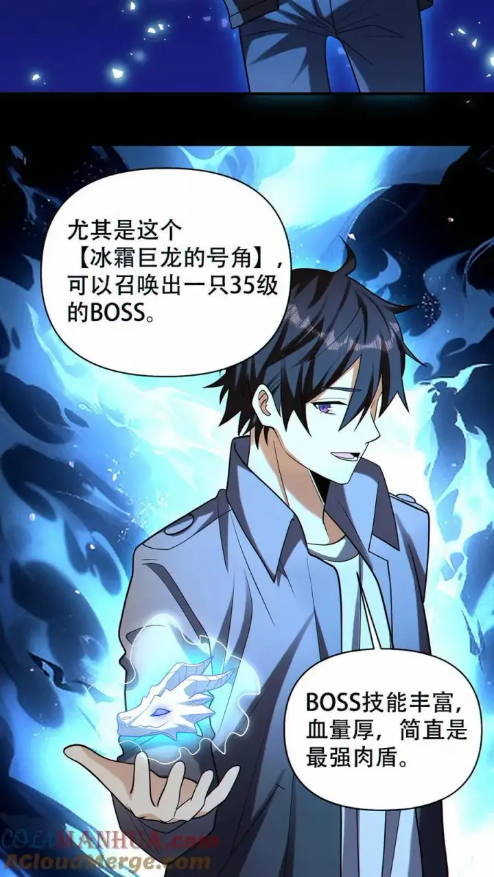 漫画《掠夺无数天赋，我在全民时代封神》第67话 被诅咒的郭涛第7张图
