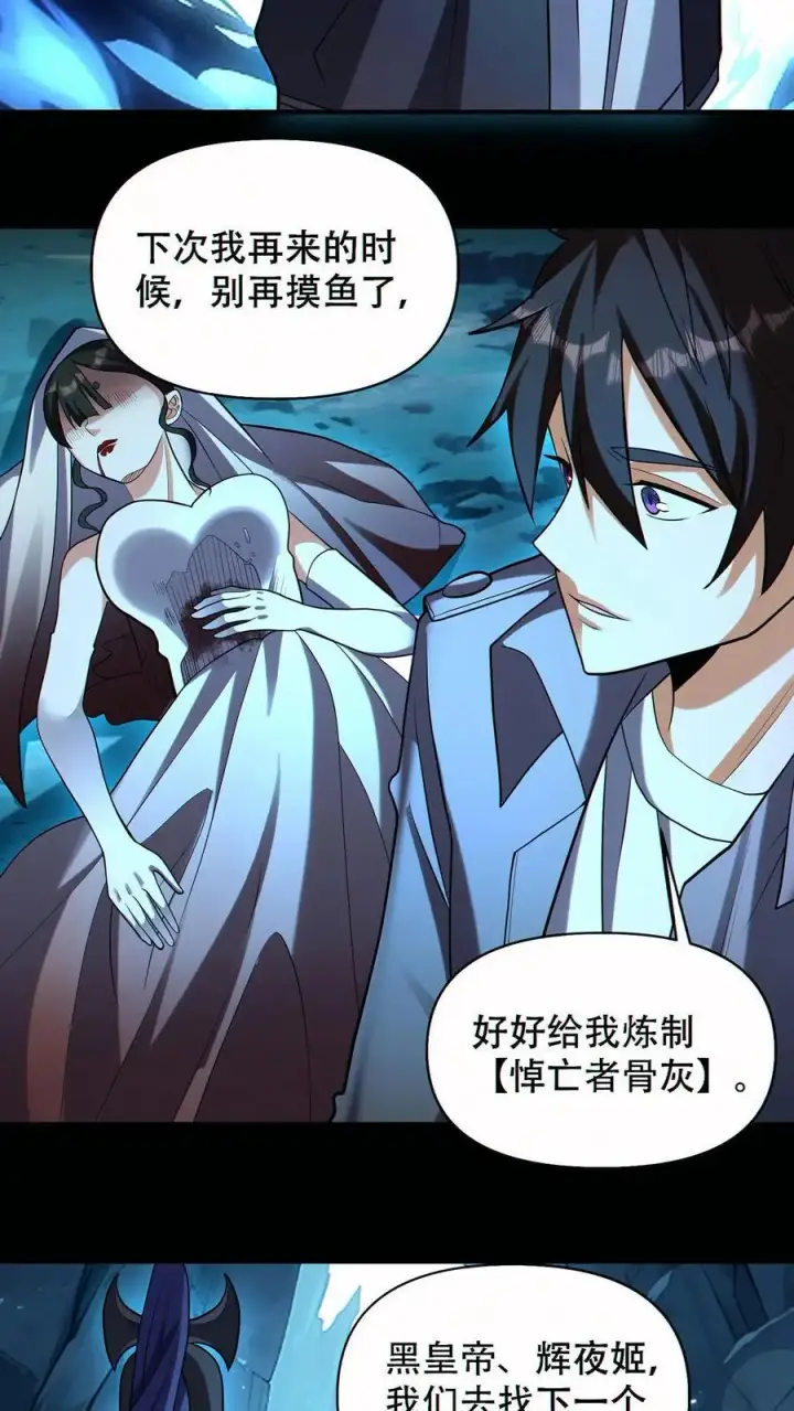 漫画《掠夺无数天赋，我在全民时代封神》第67话 被诅咒的郭涛第8张图