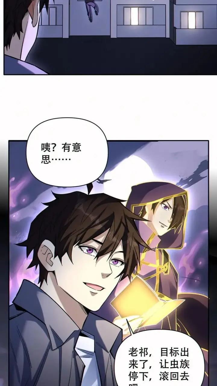 漫画《掠夺无数天赋，我在全民时代封神》第68话 模拟未来第10张图