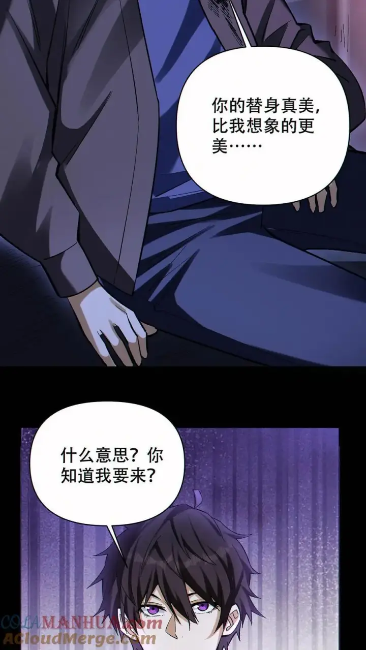 漫画《掠夺无数天赋，我在全民时代封神》第68话 模拟未来第13张图