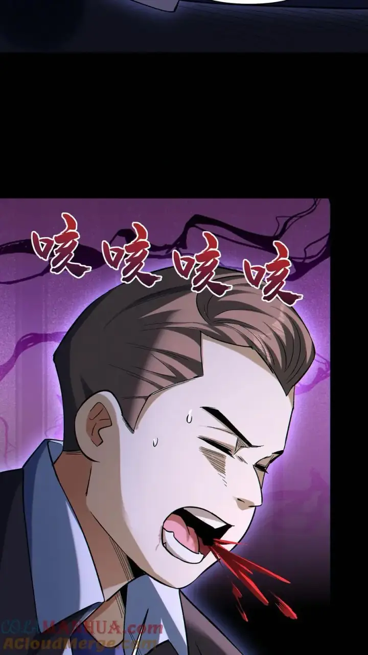 漫画《掠夺无数天赋，我在全民时代封神》第68话 模拟未来第17张图