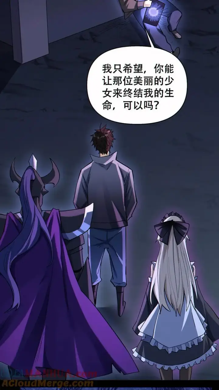 漫画《掠夺无数天赋，我在全民时代封神》第68话 模拟未来第19张图