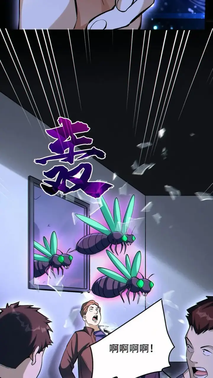 漫画《掠夺无数天赋，我在全民时代封神》第68话 模拟未来第4张图