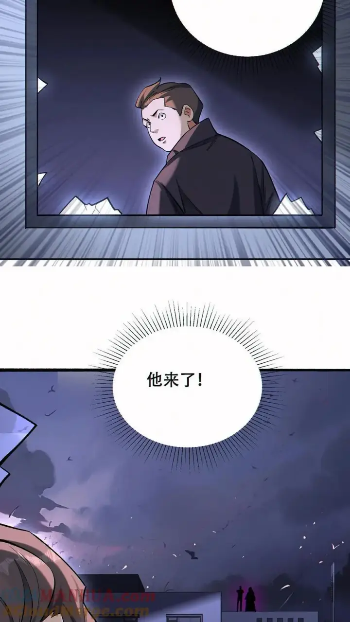 漫画《掠夺无数天赋，我在全民时代封神》第68话 模拟未来第7张图