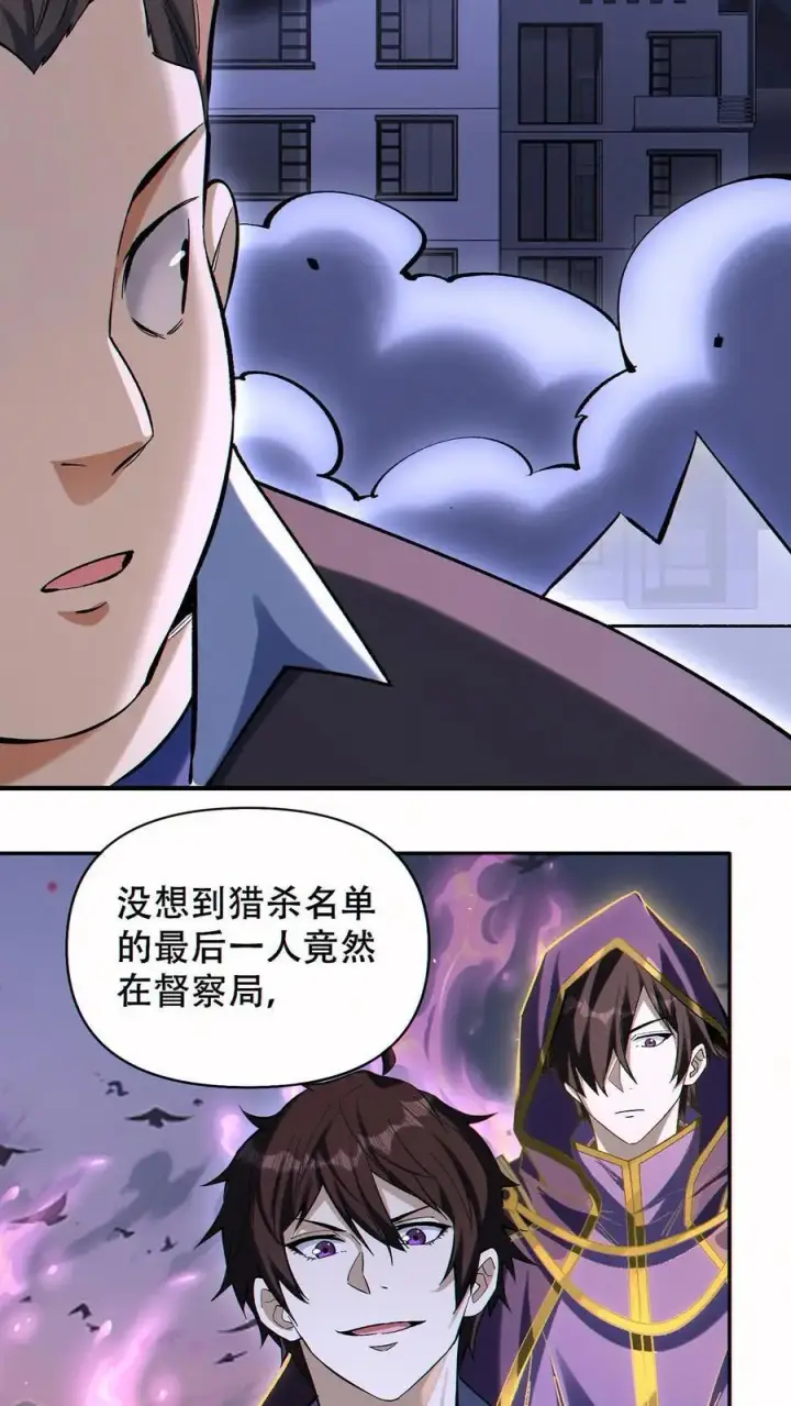漫画《掠夺无数天赋，我在全民时代封神》第68话 模拟未来第8张图