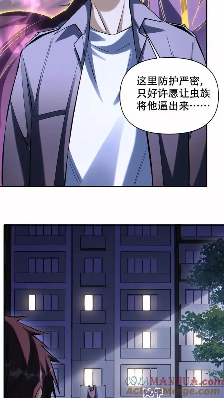 漫画《掠夺无数天赋，我在全民时代封神》第68话 模拟未来第9张图