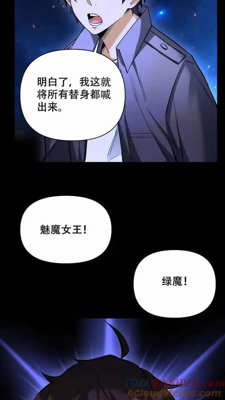 漫画《掠夺无数天赋，我在全民时代封神》第69话 改变未来的可能第11张图