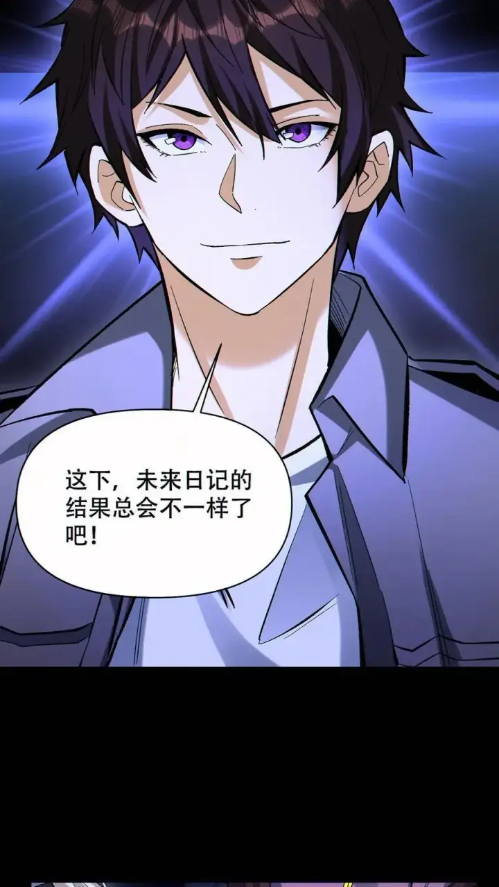漫画《掠夺无数天赋，我在全民时代封神》第69话 改变未来的可能第12张图