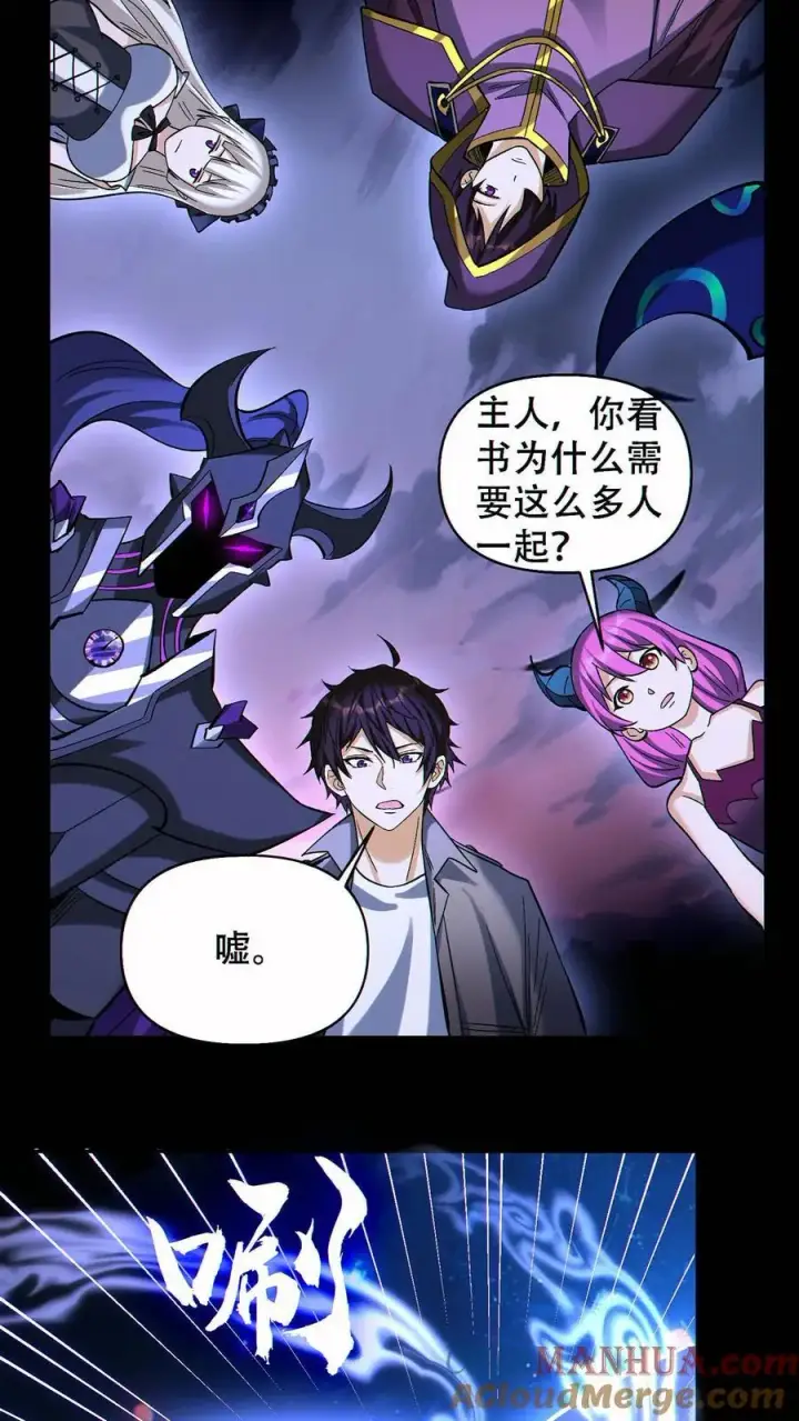 漫画《掠夺无数天赋，我在全民时代封神》第69话 改变未来的可能第13张图