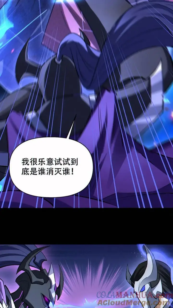 漫画《掠夺无数天赋，我在全民时代封神》第69话 改变未来的可能第19张图