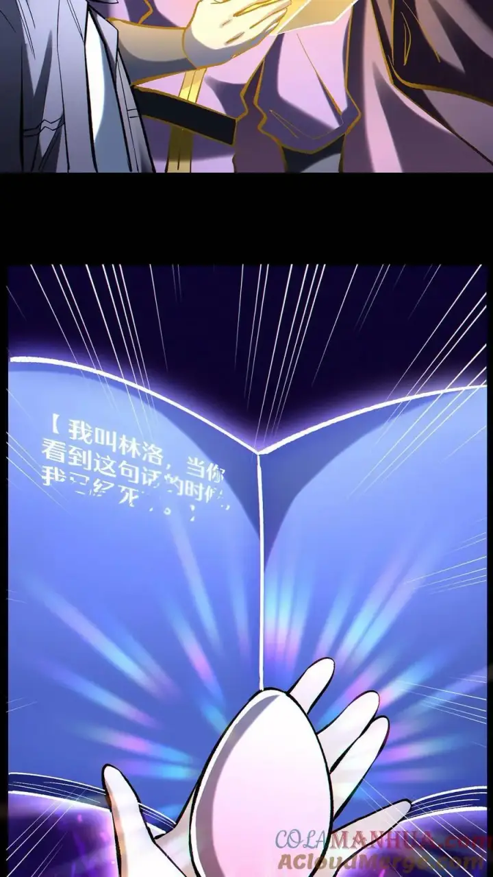 漫画《掠夺无数天赋，我在全民时代封神》第69话 改变未来的可能第25张图