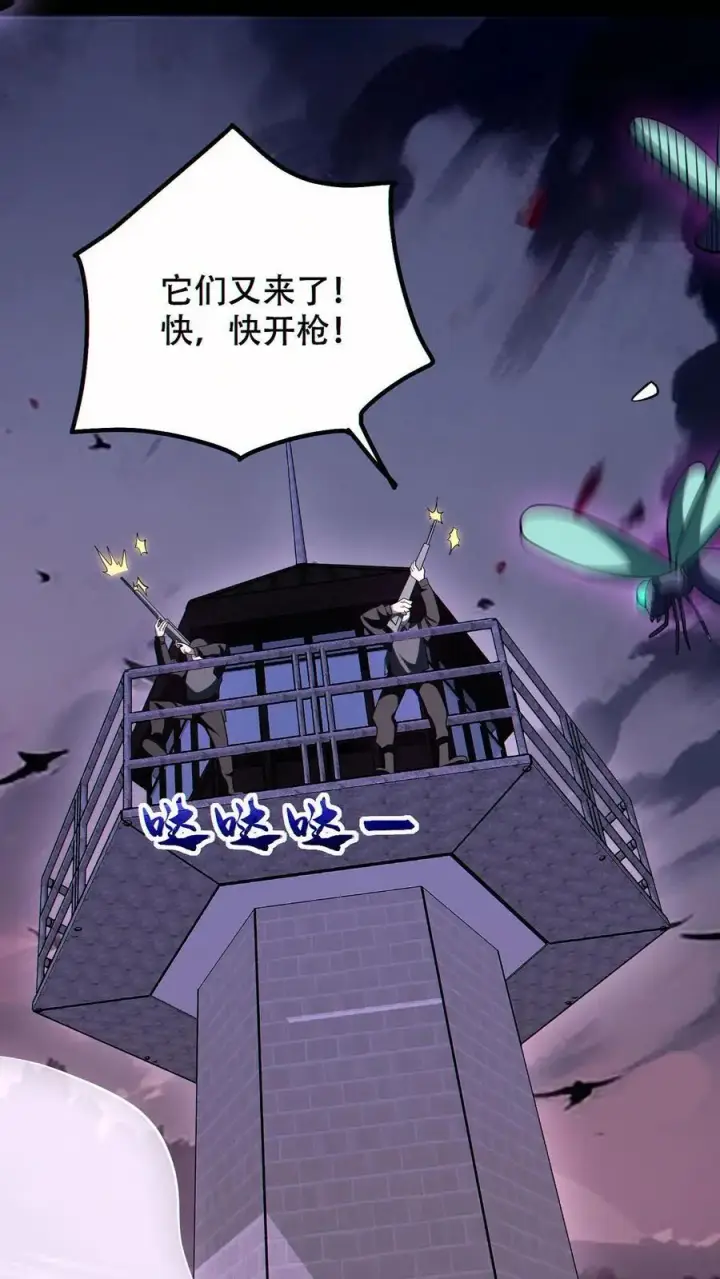 《掠夺无数天赋，我在全民时代封神》第70话 与哥哥的重逢图2