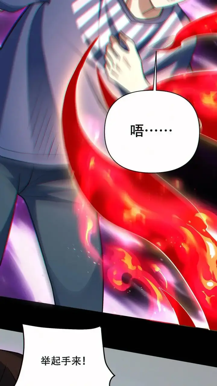《掠夺无数天赋，我在全民时代封神》第70话 与哥哥的重逢图22