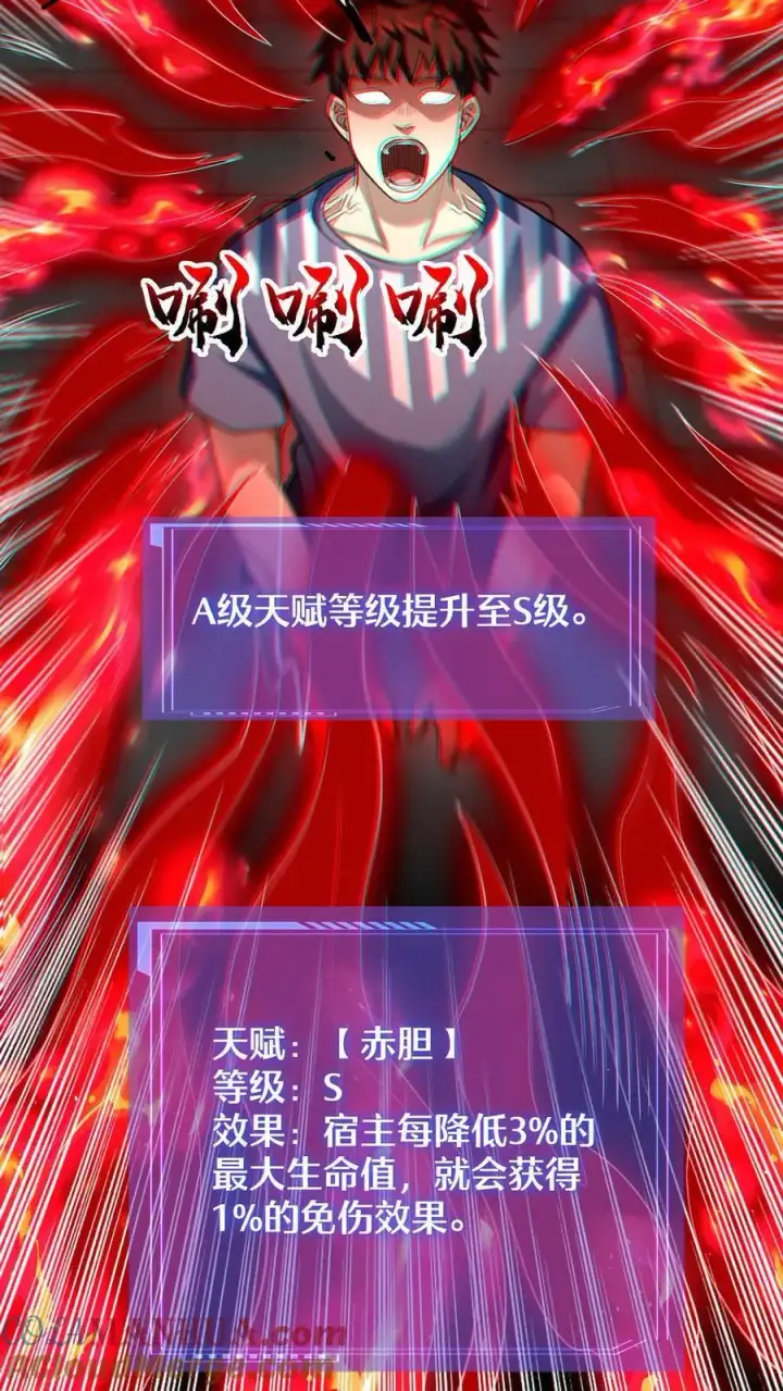 《掠夺无数天赋，我在全民时代封神》第70话 与哥哥的重逢图25