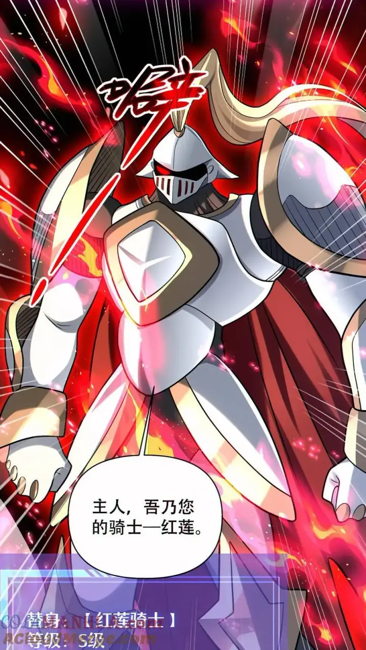 《掠夺无数天赋，我在全民时代封神》第70话 与哥哥的重逢图27