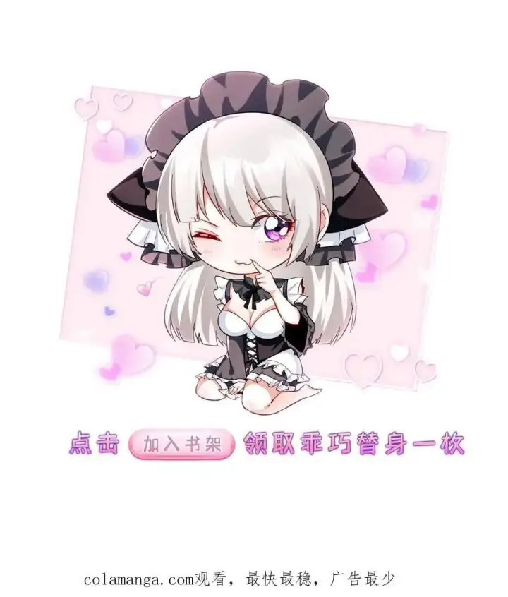 《掠夺无数天赋，我在全民时代封神》第70话 与哥哥的重逢图36