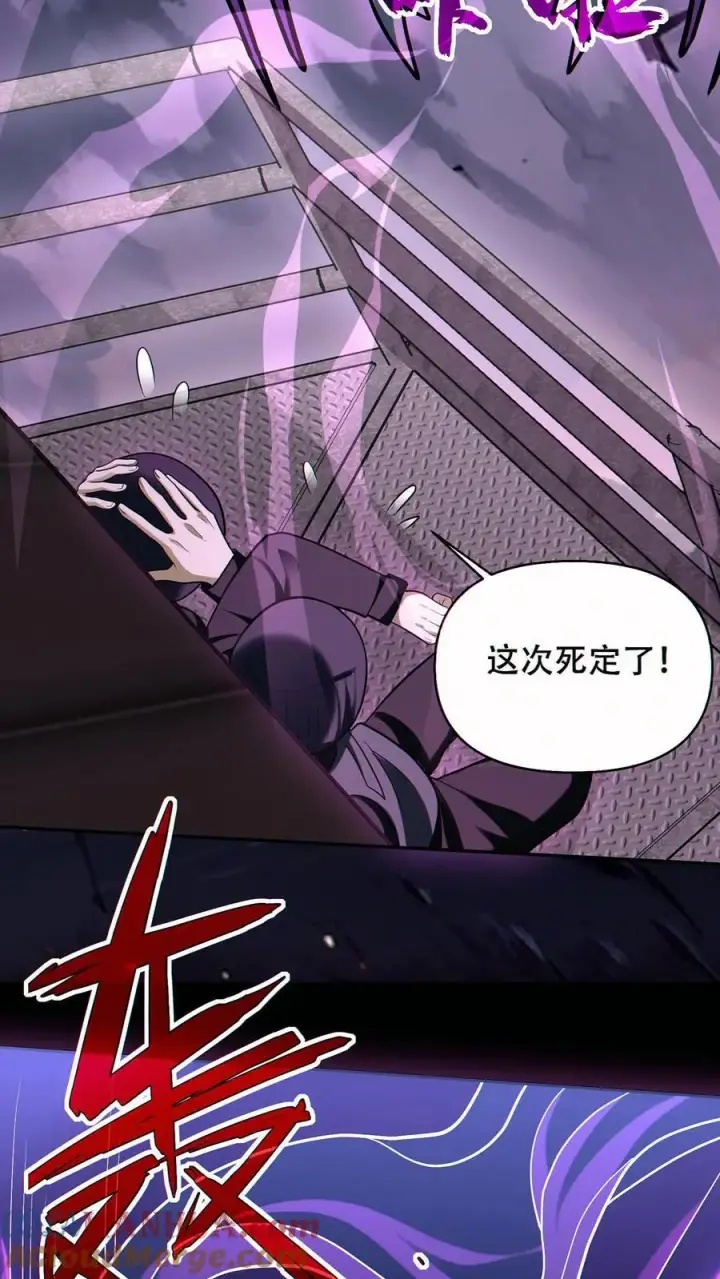 《掠夺无数天赋，我在全民时代封神》第70话 与哥哥的重逢图5