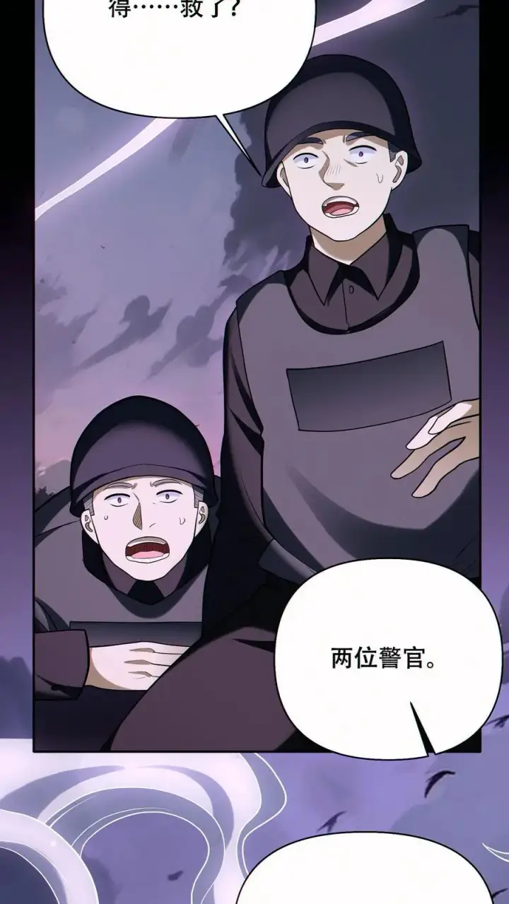《掠夺无数天赋，我在全民时代封神》第70话 与哥哥的重逢图8