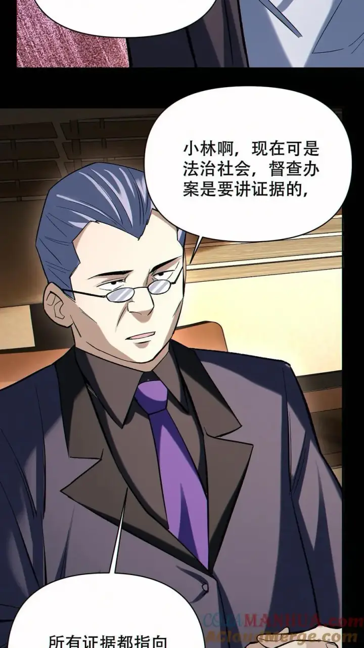 《掠夺无数天赋，我在全民时代封神》第71话 老狐狸图23