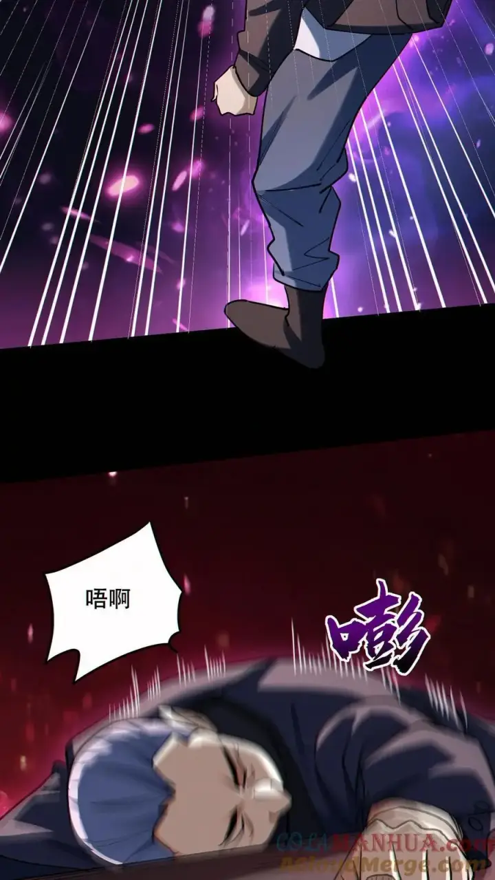 漫画《掠夺无数天赋，我在全民时代封神》第72话 不义之财第23张图