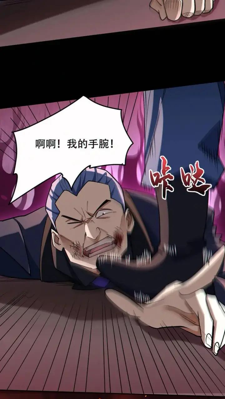 漫画《掠夺无数天赋，我在全民时代封神》第72话 不义之财第24张图