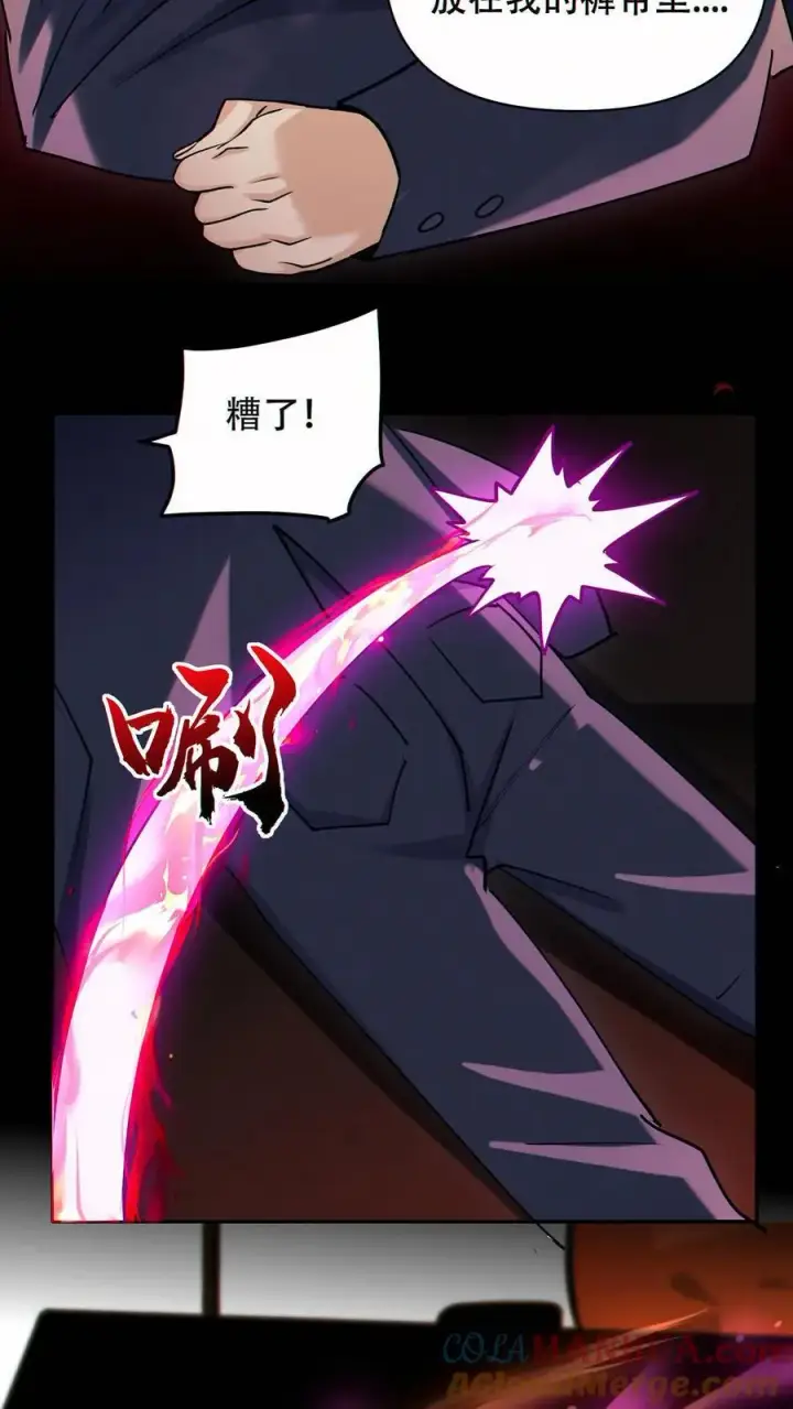 漫画《掠夺无数天赋，我在全民时代封神》第72话 不义之财第33张图
