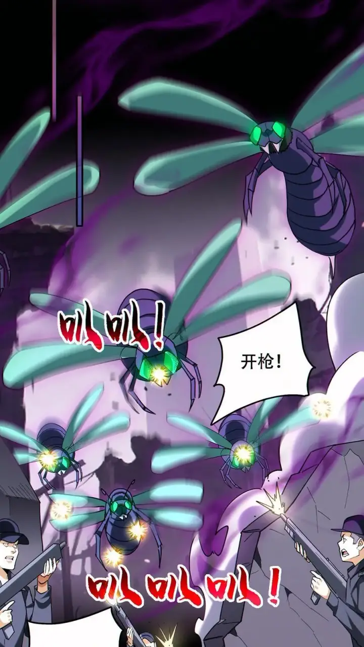 《掠夺无数天赋，我在全民时代封神》第73话 今后由我背负图10