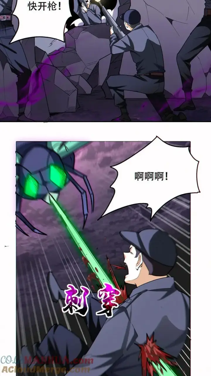 《掠夺无数天赋，我在全民时代封神》第73话 今后由我背负图11